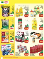 عروض أسواق العثيم السعودية من 11 حتى ١٧ مارس ٢٠٢٦ عروض فرحة العيد