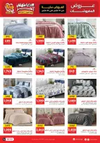 عروض رنين مصر من 12 حتى ٢٤ مارس ٢٠٢٦ عروض عيد الأم