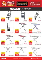 عروض رنين مصر من 12 حتى ٢٤ مارس ٢٠٢٦ عروض عيد الأم