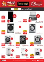 عروض رنين مصر من 12 حتى ٢٤ مارس ٢٠٢٦ عروض عيد الأم