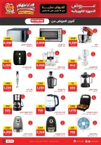 عروض رنين مصر من 12 حتى ٢٤ مارس ٢٠٢٦ عروض عيد الأم