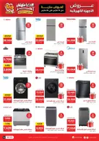 عروض رنين مصر من 12 حتى ٢٤ مارس ٢٠٢٦ عروض عيد الأم