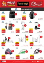 عروض رنين مصر من 12 حتى ٢٤ مارس ٢٠٢٦ عروض عيد الأم