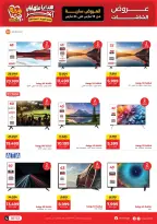 عروض رنين مصر من 12 حتى ٢٤ مارس ٢٠٢٦ عروض عيد الأم