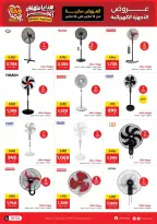 عروض رنين مصر من 12 حتى ٢٤ مارس ٢٠٢٦ عروض عيد الأم