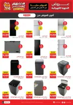 عروض رنين مصر من 12 حتى ٢٤ مارس ٢٠٢٦ عروض عيد الأم