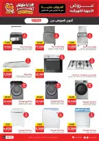 عروض رنين مصر من 12 حتى ٢٤ مارس ٢٠٢٦ عروض عيد الأم