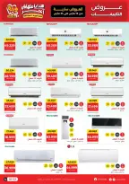 عروض رنين مصر من 12 حتى ٢٤ مارس ٢٠٢٦ عروض عيد الأم