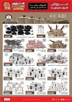 عروض رنين مصر من 12 حتى ٢٤ مارس ٢٠٢٦ عروض عيد الأم