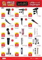 عروض رنين مصر من 12 حتى ٢٤ مارس ٢٠٢٦ عروض عيد الأم