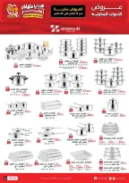 عروض رنين مصر من 12 حتى ٢٤ مارس ٢٠٢٦ عروض عيد الأم