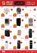 عروض رنين مصر من 12 حتى ٢٤ مارس ٢٠٢٦ عروض عيد الأم