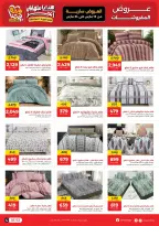 عروض رنين مصر من 12 حتى ٢٤ مارس ٢٠٢٦ عروض عيد الأم