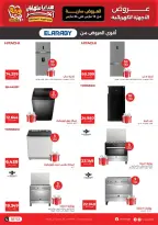 عروض رنين مصر من 12 حتى ٢٤ مارس ٢٠٢٦ عروض عيد الأم