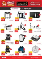 عروض رنين مصر من 12 حتى ٢٤ مارس ٢٠٢٦ عروض عيد الأم