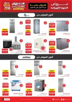 عروض رنين مصر من 12 حتى ٢٤ مارس ٢٠٢٦ عروض عيد الأم