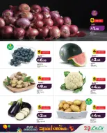 عروض لولو جدة, مكة المكرمة, الطائف, ينبع, خميس مشيط, تبوك من 11 حتى ١٧ مارس ٢٠٢٦ عروض نسمات العيد