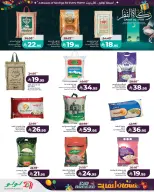 عروض لولو جدة, مكة المكرمة, الطائف, ينبع, خميس مشيط, تبوك من 11 حتى ١٧ مارس ٢٠٢٦ عروض نسمات العيد