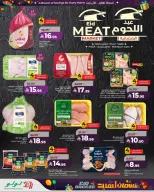 عروض لولو جدة, مكة المكرمة, الطائف, ينبع, خميس مشيط, تبوك من 11 حتى ١٧ مارس ٢٠٢٦ عروض نسمات العيد