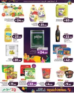 عروض لولو الرياض, الخرج, حائل, عنيزة من ١١ حتى ١٧ مارس ٢٠٢٦ عروض نسمات العيد