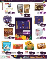 عروض لولو الرياض, الخرج, حائل, عنيزة من ١١ حتى ١٧ مارس ٢٠٢٦ عروض نسمات العيد