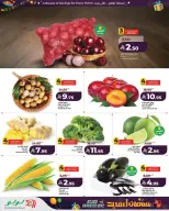 عروض لولو الرياض, الخرج, حائل, عنيزة من ١١ حتى ١٧ مارس ٢٠٢٦ عروض نسمات العيد