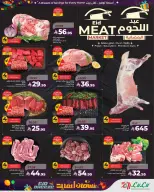 عروض لولو المنطقة الشرقية من 11 حتى ١٧ مارس ٢٠٢٦ عروض نسمات العيد