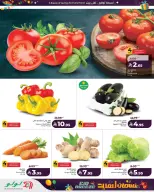 عروض لولو المنطقة الشرقية من 11 حتى ١٧ مارس ٢٠٢٦ عروض نسمات العيد