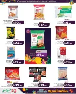 عروض لولو المنطقة الشرقية من 11 حتى ١٧ مارس ٢٠٢٦ عروض نسمات العيد