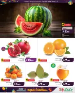 عروض لولو المنطقة الشرقية من 11 حتى ١٧ مارس ٢٠٢٦ عروض نسمات العيد