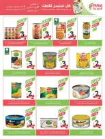 عروض أسواق المزرعة السعودية من 11 حتى ١٧ مارس ٢٠٢٦ عروض العيد