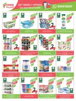 عروض أسواق المزرعة السعودية من 11 حتى ١٧ مارس ٢٠٢٦ عروض العيد