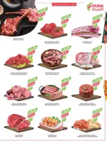 عروض أسواق المزرعة السعودية من 11 حتى ١٧ مارس ٢٠٢٦ عروض العيد