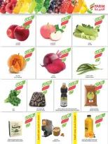 عروض أسواق المزرعة السعودية من 11 حتى ١٧ مارس ٢٠٢٦ عروض العيد