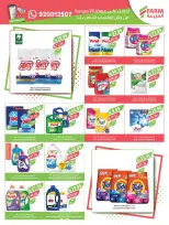 عروض أسواق المزرعة السعودية من 11 حتى ١٧ مارس ٢٠٢٦ عروض العيد