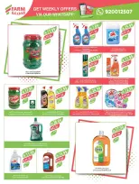 عروض أسواق المزرعة السعودية من 11 حتى ١٧ مارس ٢٠٢٦ عروض العيد