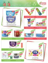 عروض أسواق المزرعة السعودية من 11 حتى ١٧ مارس ٢٠٢٦ عروض العيد