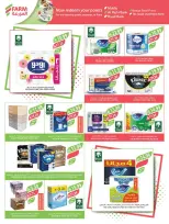 عروض أسواق المزرعة السعودية من 11 حتى ١٧ مارس ٢٠٢٦ عروض العيد