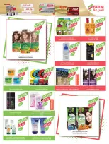 عروض أسواق المزرعة السعودية من 11 حتى ١٧ مارس ٢٠٢٦ عروض العيد