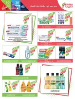 عروض أسواق المزرعة السعودية من 11 حتى ١٧ مارس ٢٠٢٦ عروض العيد