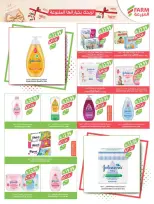 عروض أسواق المزرعة السعودية من 11 حتى ١٧ مارس ٢٠٢٦ عروض العيد