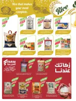 عروض أسواق المزرعة أبها, جازان, نجران, أبو عريش من 11 حتى ١٧ مارس ٢٠٢٦ عروض العيد