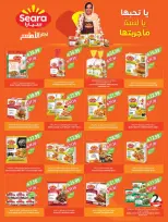 عروض أسواق المزرعة أبها, جازان, نجران, أبو عريش من 11 حتى ١٧ مارس ٢٠٢٦ عروض العيد