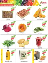 عروض أسواق المزرعة أبها, جازان, نجران, أبو عريش من 11 حتى ١٧ مارس ٢٠٢٦ عروض العيد