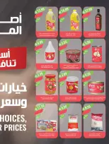 عروض أسواق المزرعة أبها, جازان, نجران, أبو عريش من 11 حتى ١٧ مارس ٢٠٢٦ عروض العيد