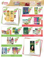 عروض أسواق المزرعة أبها, جازان, نجران, أبو عريش من 11 حتى ١٧ مارس ٢٠٢٦ عروض العيد