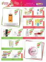 عروض أسواق المزرعة أبها, جازان, نجران, أبو عريش من 11 حتى ١٧ مارس ٢٠٢٦ عروض العيد