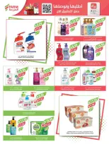 عروض أسواق المزرعة أبها, جازان, نجران, أبو عريش من 11 حتى ١٧ مارس ٢٠٢٦ عروض العيد