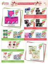 عروض أسواق المزرعة أبها, جازان, نجران, أبو عريش من 11 حتى ١٧ مارس ٢٠٢٦ عروض العيد