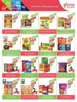 عروض أسواق المزرعة أبها, جازان, نجران, أبو عريش من 11 حتى ١٧ مارس ٢٠٢٦ عروض العيد